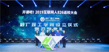 開課吧創(chuàng)立后廠理工學院 打造專注前沿互聯網技術的創(chuàng)新實戰(zhàn)大學